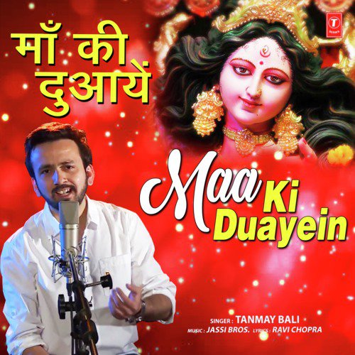 Maa Ki Duayein - Tanmay Bali