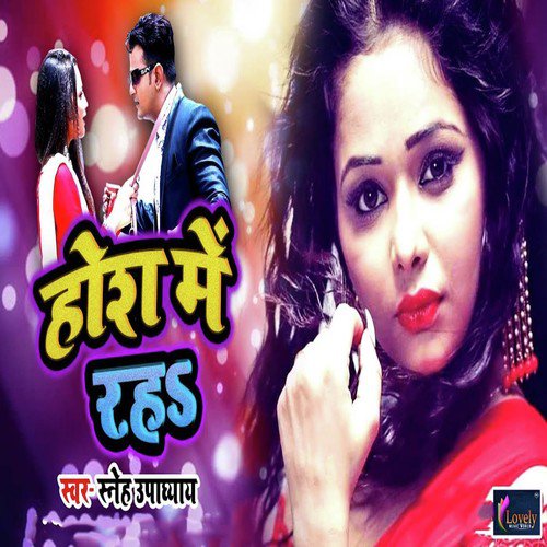 Hosh Me Raha - Sneh Upadhya