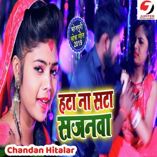 Hata Na Sata Sajanwa - Chandan Hitalar