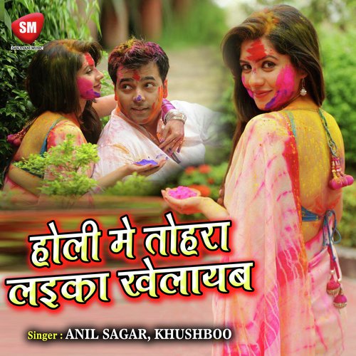 Sach Kahtani Basal Bate Dil Me - Anil Sagar, Khushboo