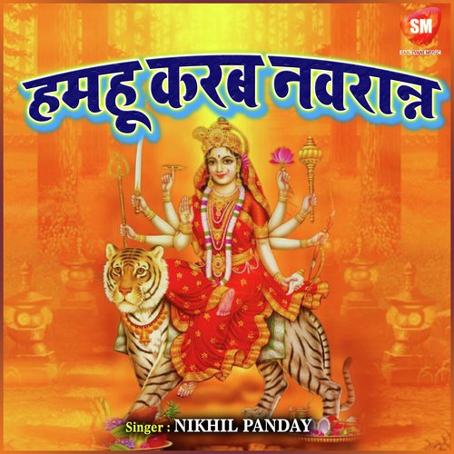Jai Mahes Mukh Chand Chakori - Nikhil Panday