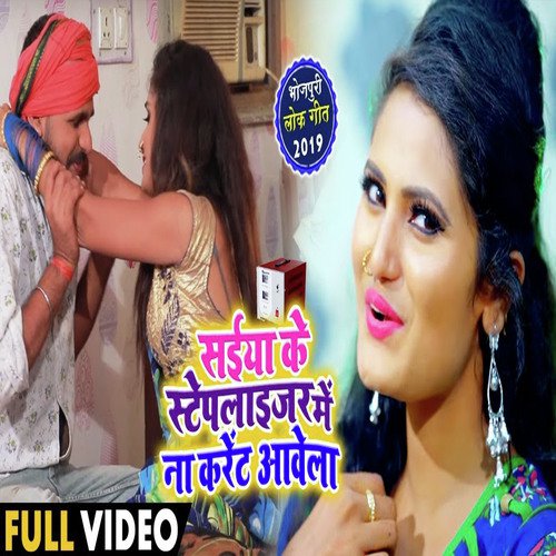 Hamra Saiya Ke Stabilizer Me Na Current Awela - Antra Singh Priyanka