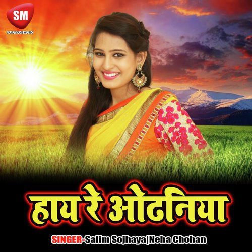 Sun Raja Humar - Salim Sojhaya, Neha Chohan