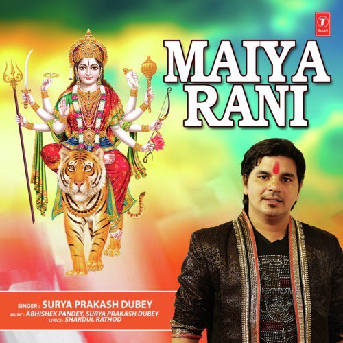 Maiya Rani - Surya Prakash Dubey