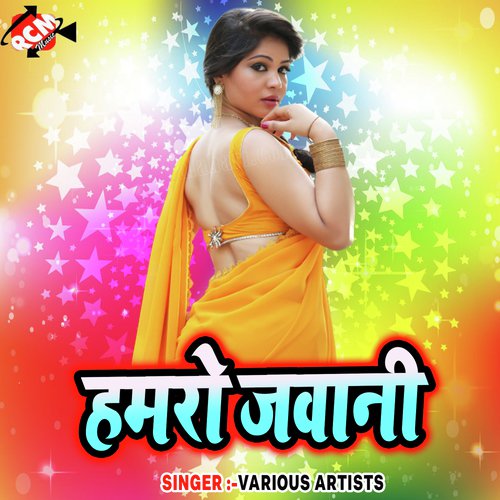 Badhal Ba Ketna Joban - Various Artists
