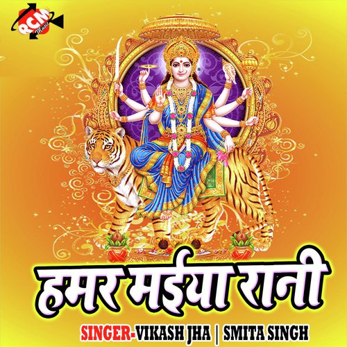 Ub Dub Naiya Bhawar Me - Vikash Jha, Smita Singh
