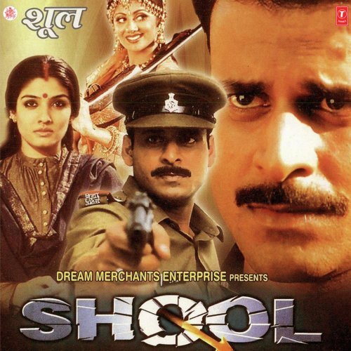 Aaya Mere Papa Ko - Sameer Chouhan