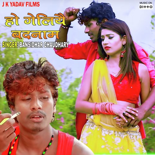 Hamra Chahi Hau Ge - Albela Recordings