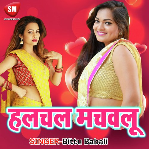 Sabke Kailu Pani Pani - Bittu Babali