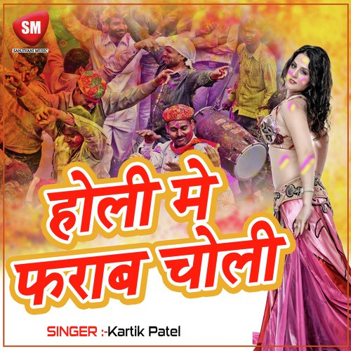 Saiya Arab Se Jaldi Aawa - Sumit Mishra, Khusboo Uttam