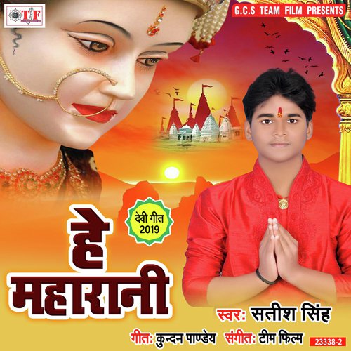 Shobhe La Ye Hariya Harjaiya - Satish Singh