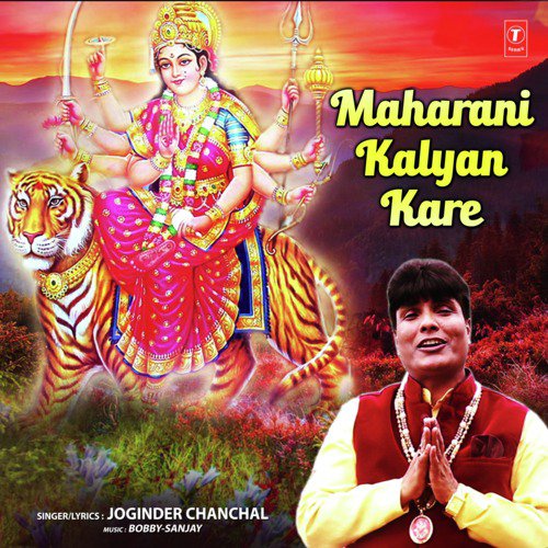 Maharani Kalyan Kare - Joginder Chanchal
