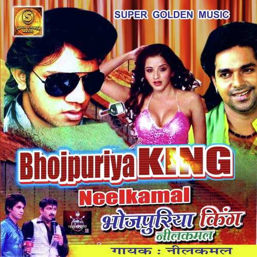 Deware Marela - RK Rangeela, Chandan, Vikas