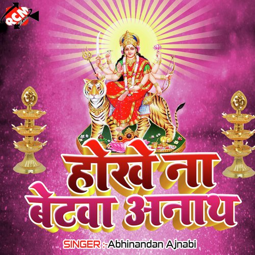 Mela Me Pyar Ke Rog Ke - Abhinandan Ajnabi