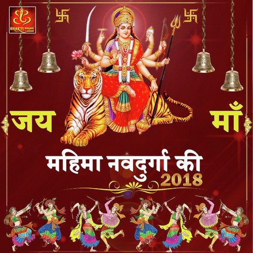 Jai Chamunda Mata - Anjali Jain, Bani Kaur, Shailendra Jain