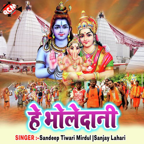 Jalwa Dhare Khatir La Di Kanwar Raja Ji - Sandeep Tiwari Mirdul, Sanjay Lahari
