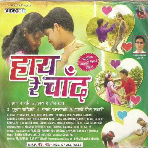 Phoola Khos Le - Pawan, Manika, Pankaj