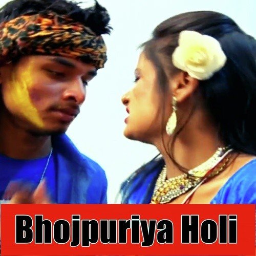 Holi Me Choli Naya - Sunil Sahani