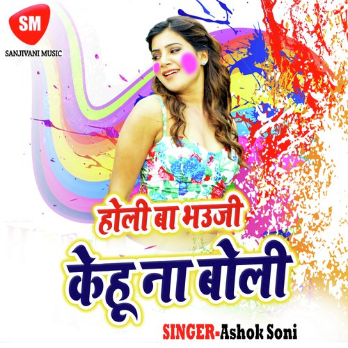 Jowana Lukaile Bani Jhula Me - Jitendra Jitu, Alka Singh Pahariya