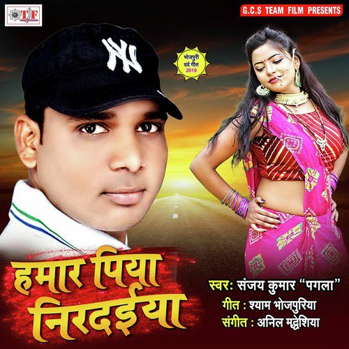 Hamar Piya Nirdaiya - Sanjay Kumar