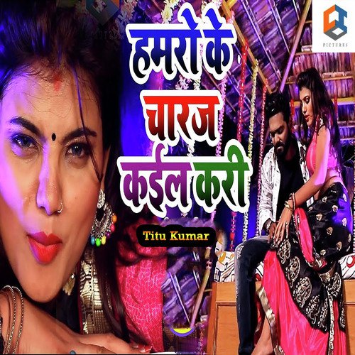 Hamaro Ke Charge Kail Kari - Titu Kumar