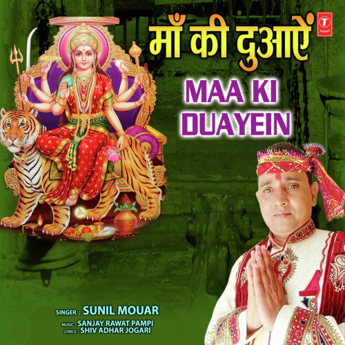 Maa Ki Duayein - Sunil Mouar