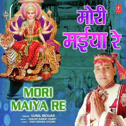 Mori Maiya Re - Sunil Mouar