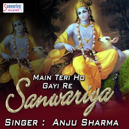 Do Do Thakur - Anju Sharma