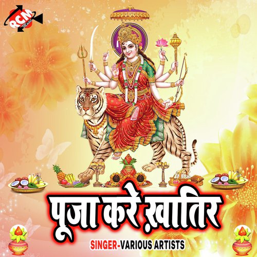 Galo Galo Mai Ke Jagrata - Various Artists