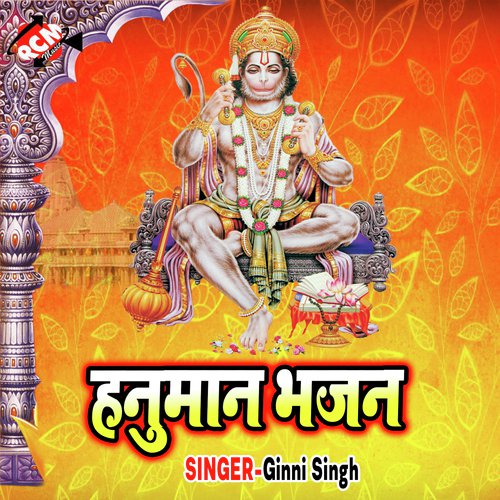 Aaj Mangal Bar Ba - Ginni Singh