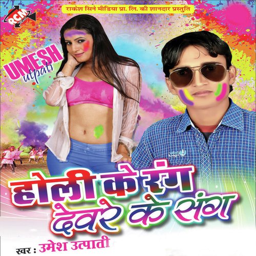 Aisan Jamana Bhail - Umesh Utpati