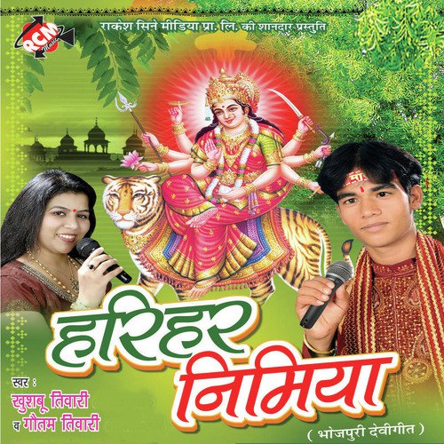 Man Kare Tohra Se - Khushboo Tiwari, Gautam Tiwari