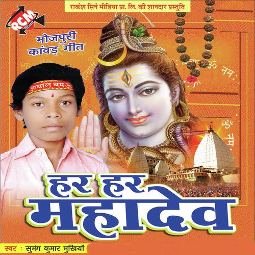 Gaura Fida Bhaini Raura Par - Sumang Kumar Mukhiya