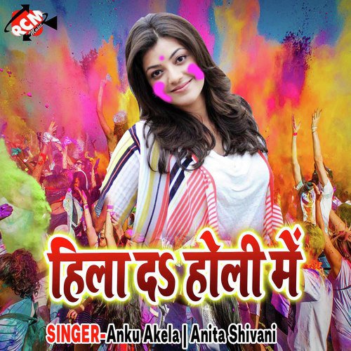 Agiya Kaise Buti - Anku Akela, Anita Shivani