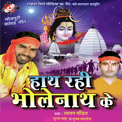 Jake Kahi Diha Pawan Kumar - Lalan Pandit, Munna Sah, Poonam Panday