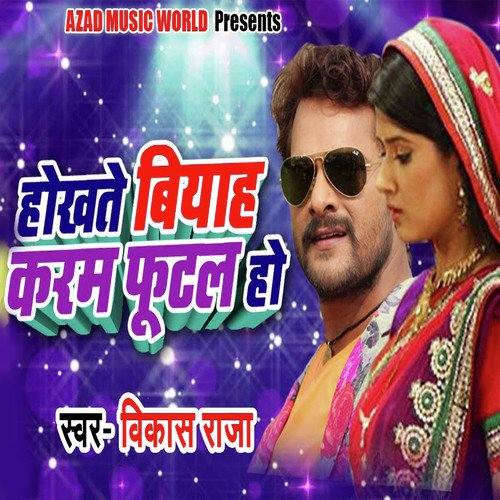 Hokhte Biyah Karam Futal Ho - Vikash Raja