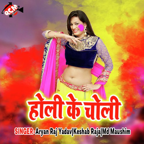 Aisan Rangwa Lagaib - Aryan Raj Yadav, Keshab Raja, Md Maushim