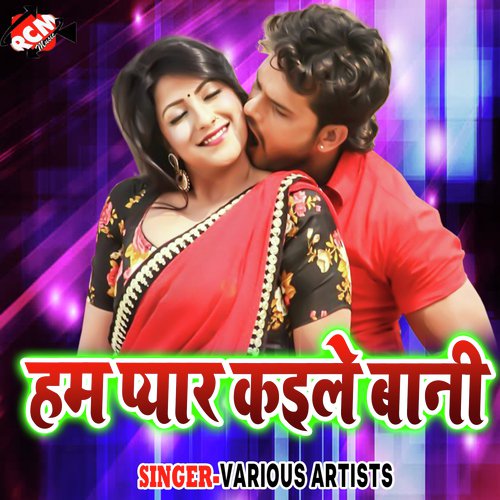 Kahe Padal Bad Pichha - Various Artists
