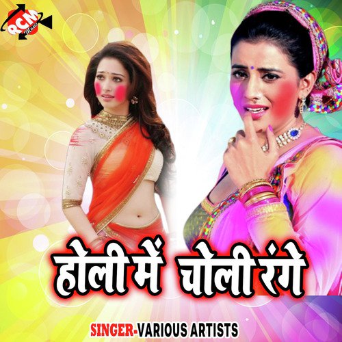 Hai Samastipur Jila Ke - Various Artists