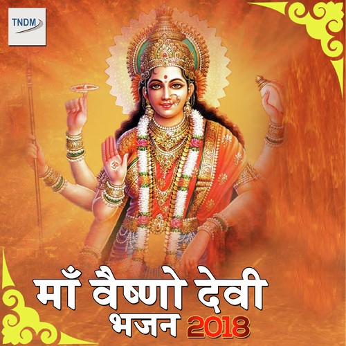 Tera Dar Chhad Ke Meri Maa - Various Artists
