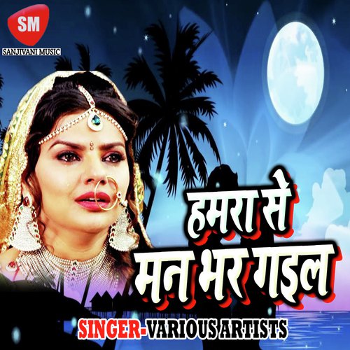 Rat Din Tohara Gam Me Rahat Bani Ham - Various Artists