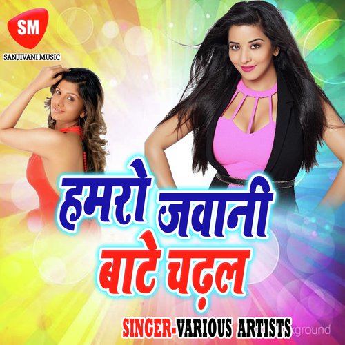 Jaan Mar Tare Dhori Ke Designe Ye Gori - Various Artists