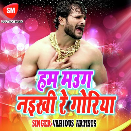 Ham Maug Naikhe Re Chhauri - Various Artists