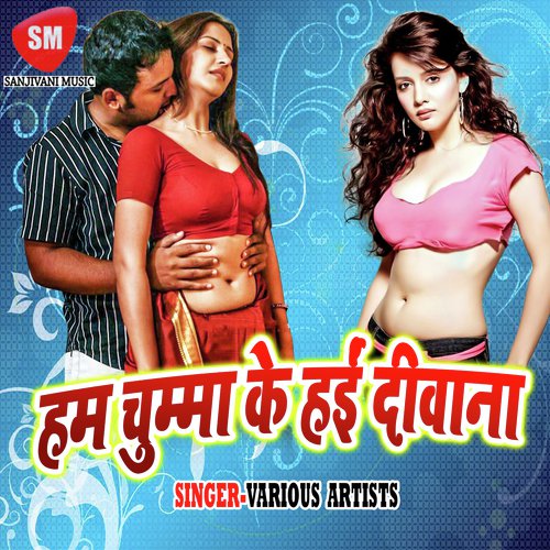 Ham Chumma Ke Hai Diwana - Various Artists