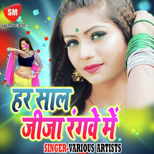 Ago Tota Lekha - Various Artists