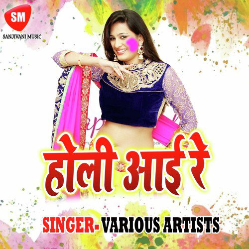 Sun Re Samrua - Various Artists