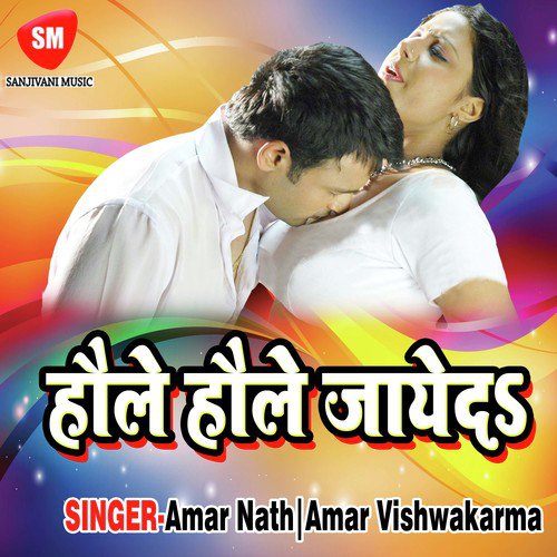 Tora Love Ke Bokhar Ho Gail - Amar Nath, Amar Vishwakarma