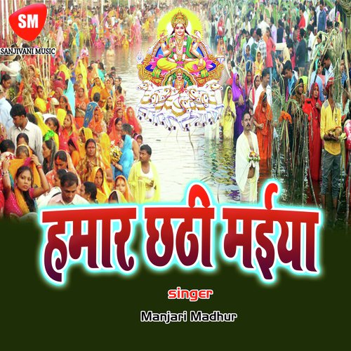 Ratiya Bhar Jal Thal - Manjari Madhur