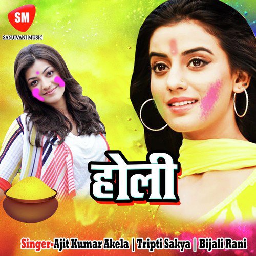 Kashu Rasam Pujai - Various Artists