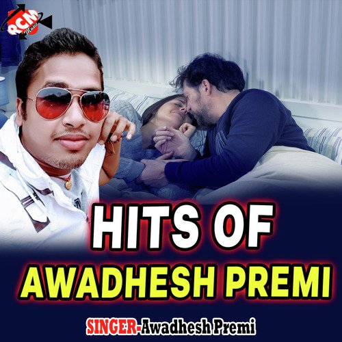 Ye Ho Sakhi Tani Sun Sakhi - Awadhesh Premi